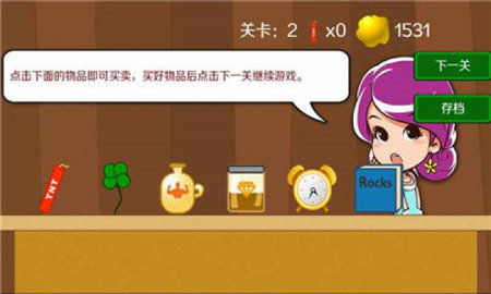 黄金矿工3d版手机版下载v1.0.2图2: