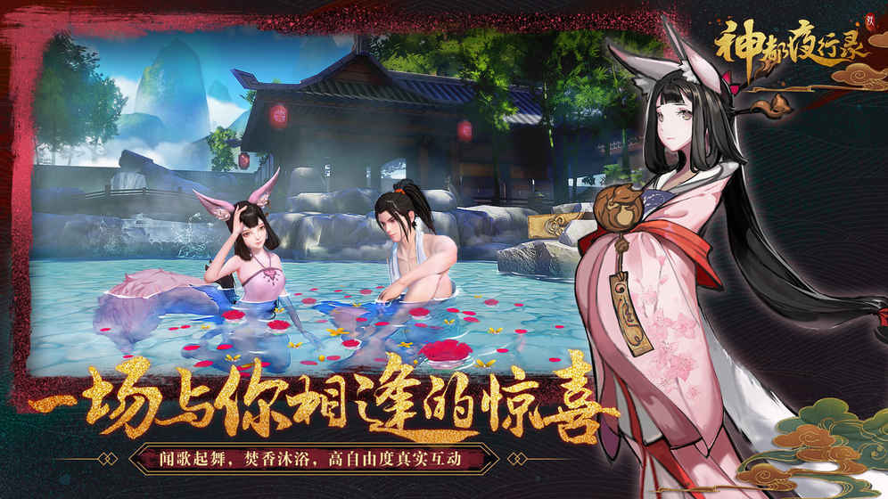 神都夜行录变态版手机版下载v1.2.31图3: