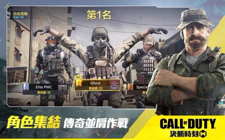 使命召唤11汉化补丁下载安装v1.9.40图片1