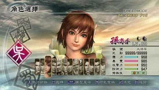 真三国无双5汉化补丁下载安装v1.0.0图2: