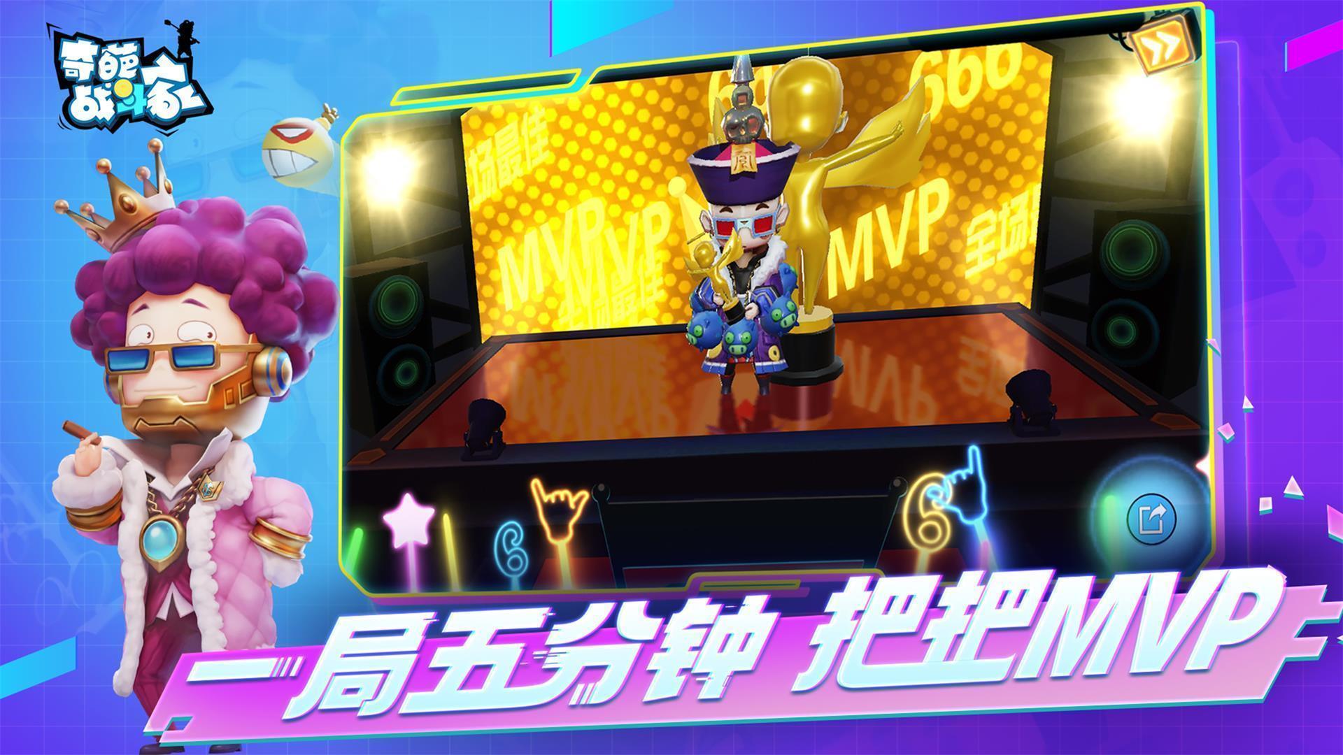 奇葩战斗家最老版本游戏下载v1.74.0图3: