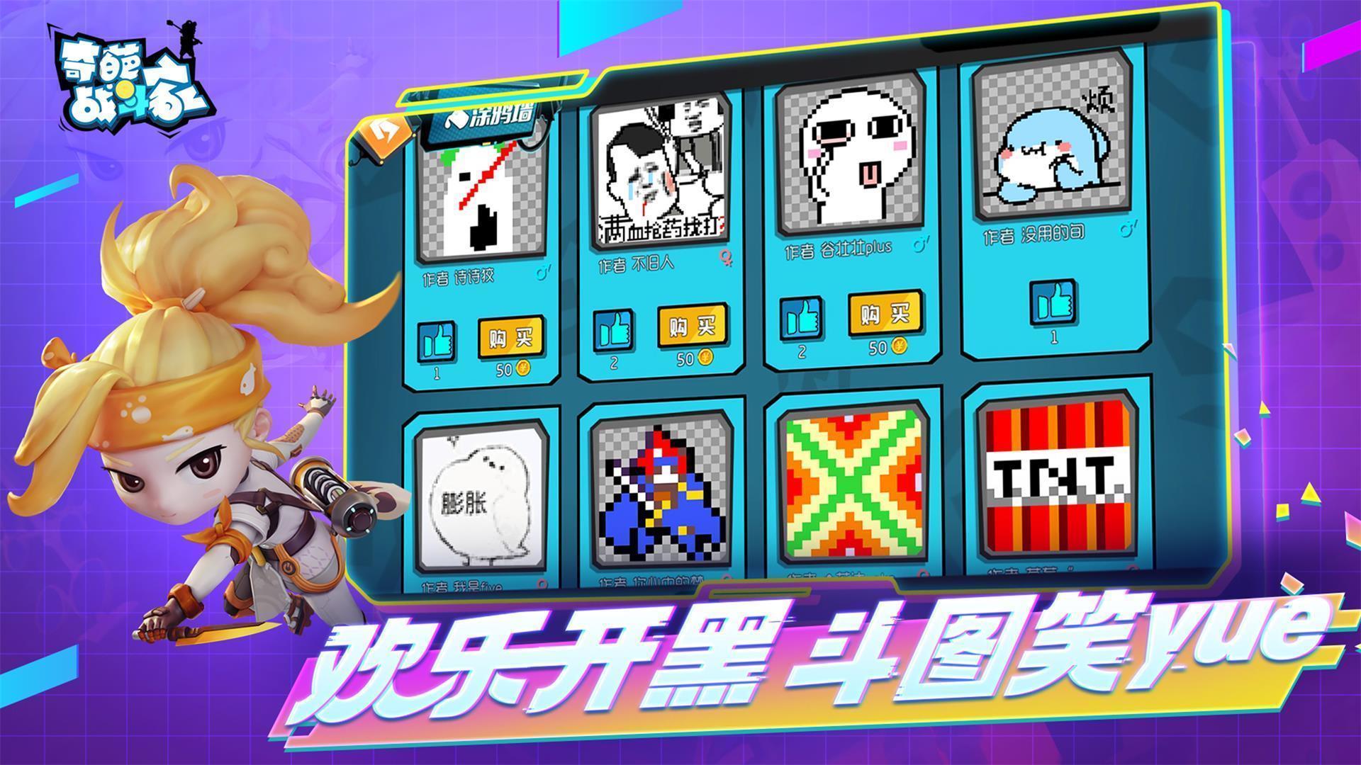 奇葩战斗家最老版本游戏下载v1.74.0图片1