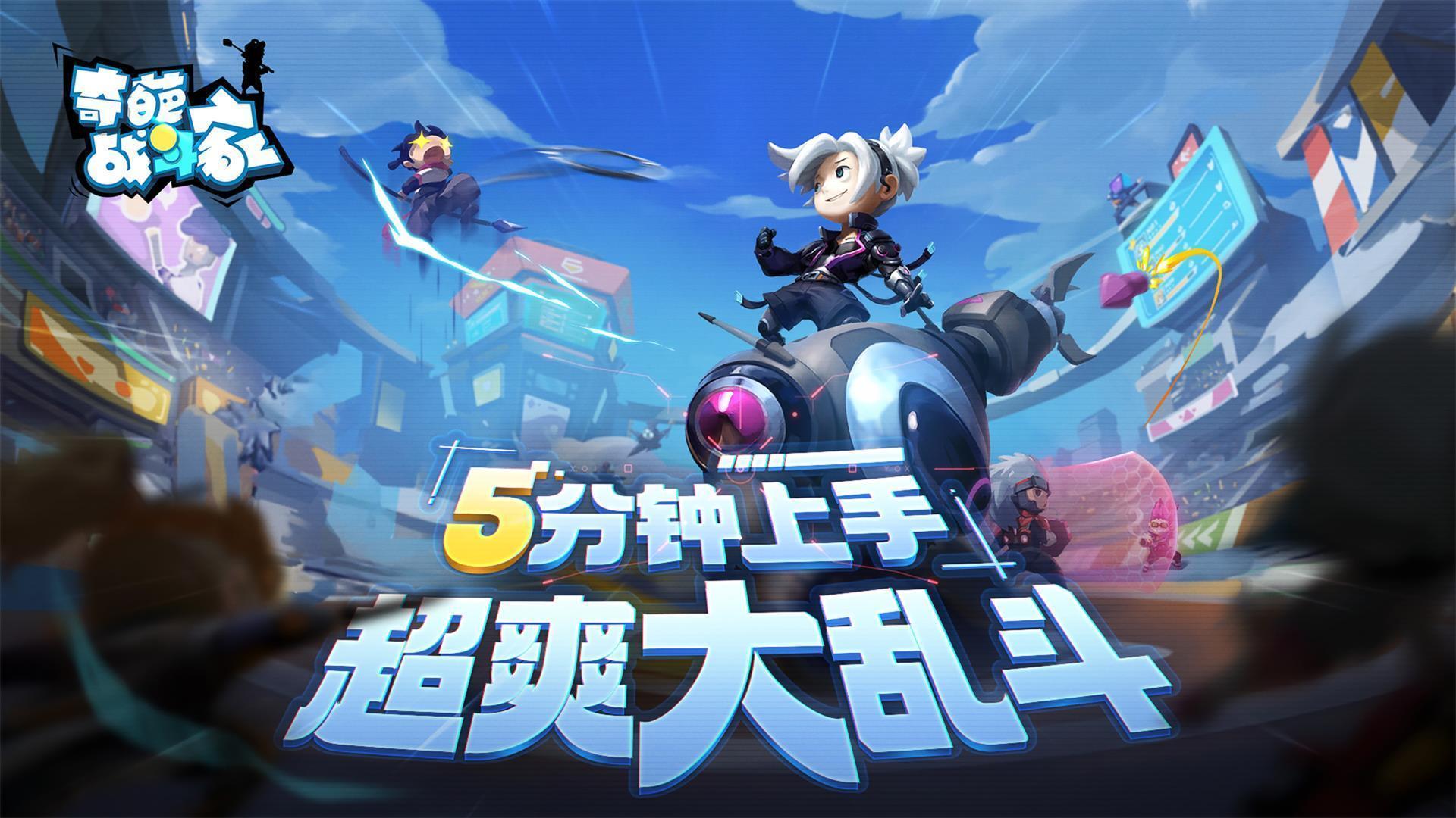 奇葩战斗家最老版本游戏下载v1.74.0图2: