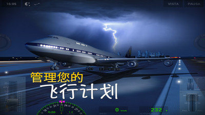 极限着陆正版最新下载v3.6.2图2:
