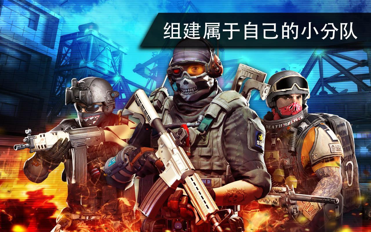 火线指令2正版安卓版下载v3.0.3图1: