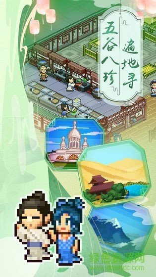 开罗我在长安开酒肆debug版图2