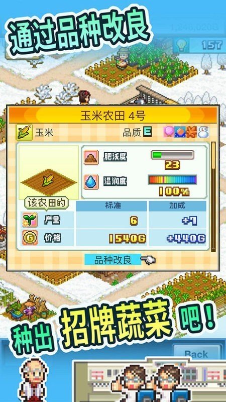 开罗晴空农场物语无限资源版免费v1.0下载图3: