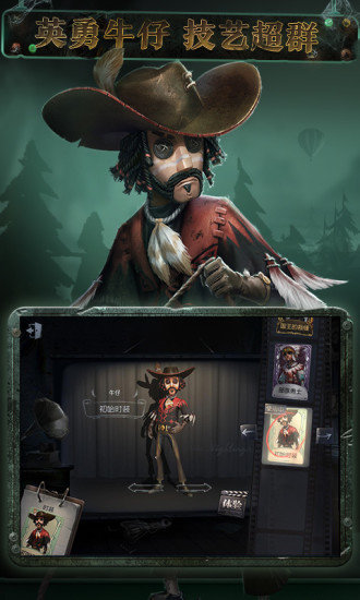 第五人格九游版最新版下载v1.5.89图3: