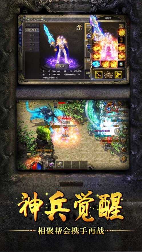 狂暴传奇手游贪玩版v1.0.1 下载图2: