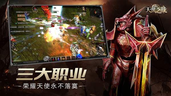 天使之战手游内购v1.3.0 下载图3: