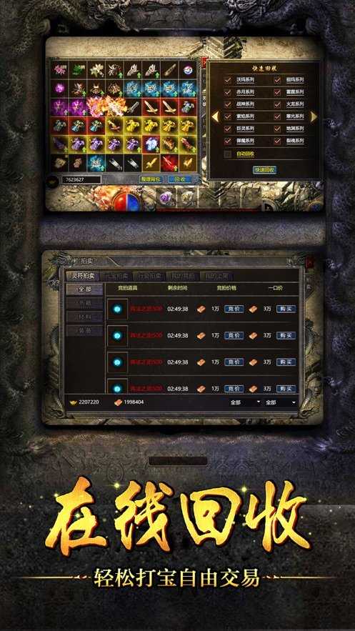 狂暴传奇手游贪玩版v1.0.1 下载图3: