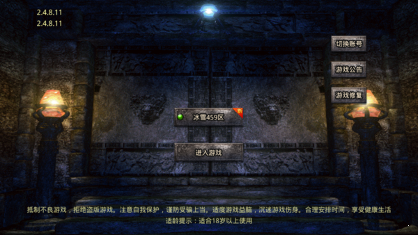 冰雪大极品免费v2.4.8 下载图2: