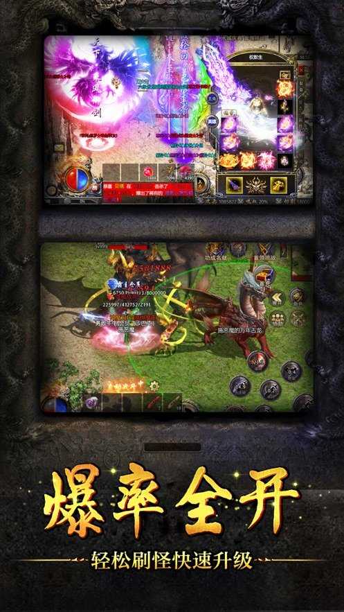 狂暴传奇手游贪玩版v1.0.1 下载图片1