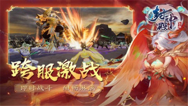 封神殿手游下载安装v1.0.0.124图3: