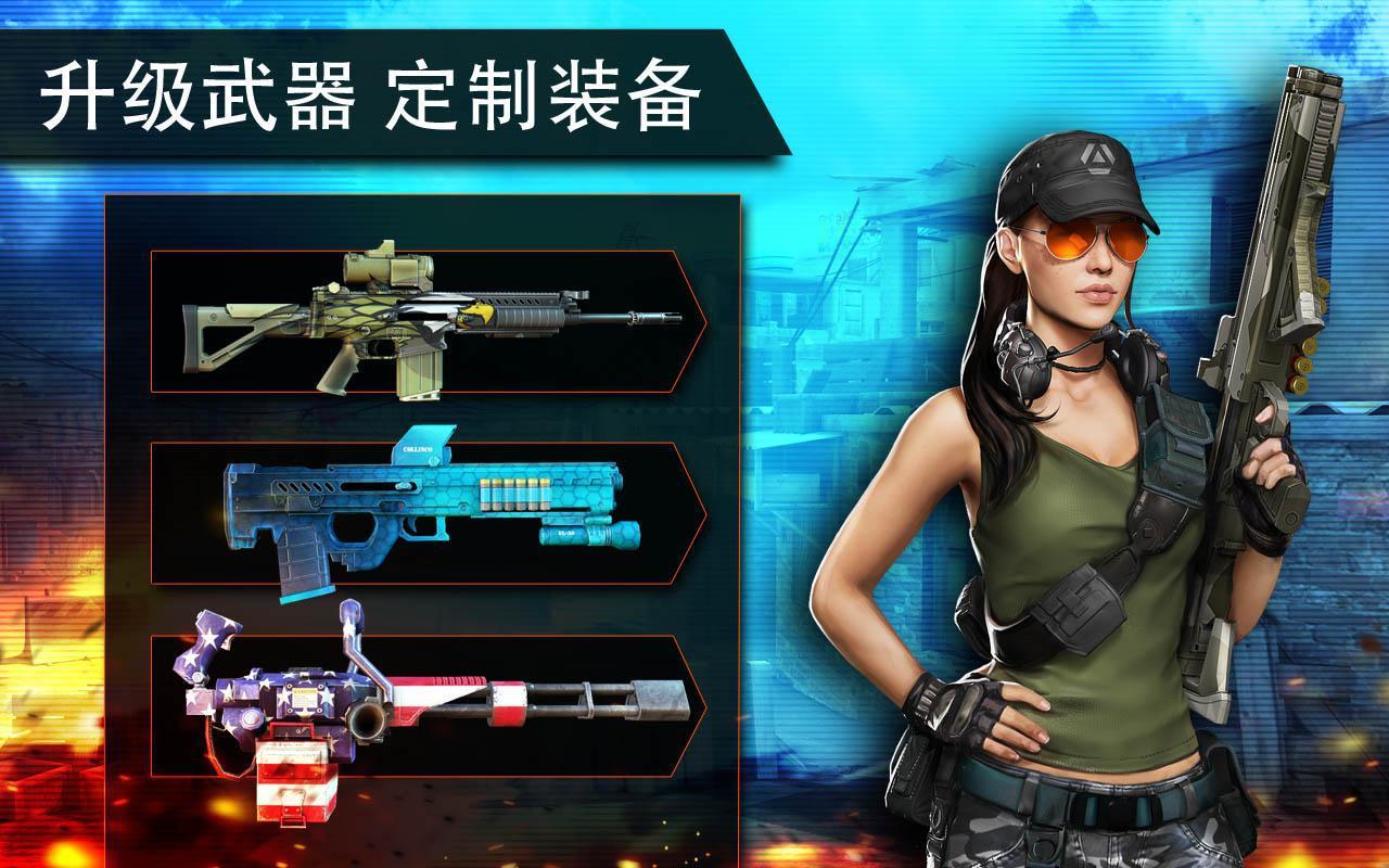 火线指令2正版安卓版下载v3.0.3图3: