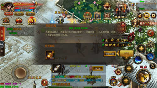梦回传奇backmir手游官方版v3.1 下载图1: