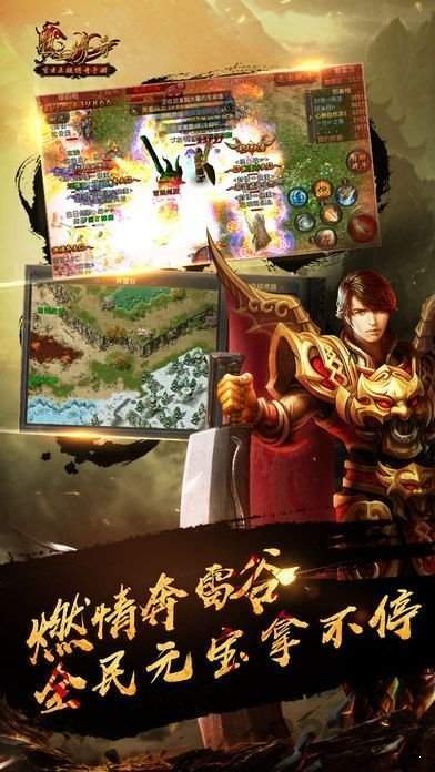 热血传奇超级变态版手游 下载图3: