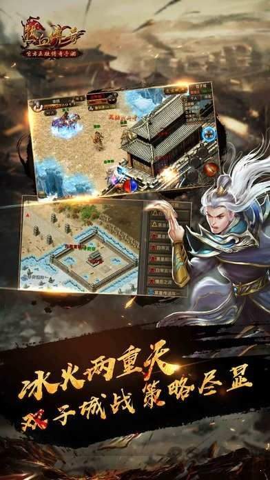 热血传奇超级变态版手游 下载图2: