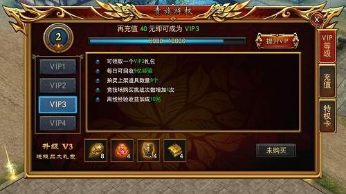 变态传奇上线5000级 下载图2: