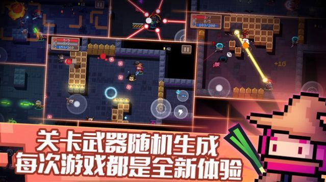 元气骑士5.2.2最新版下载安装v5.2.2图3: