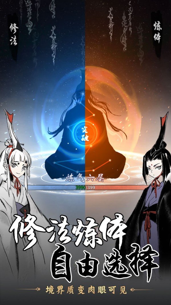 一念逍遥官方版最新版下载v1.0图3: