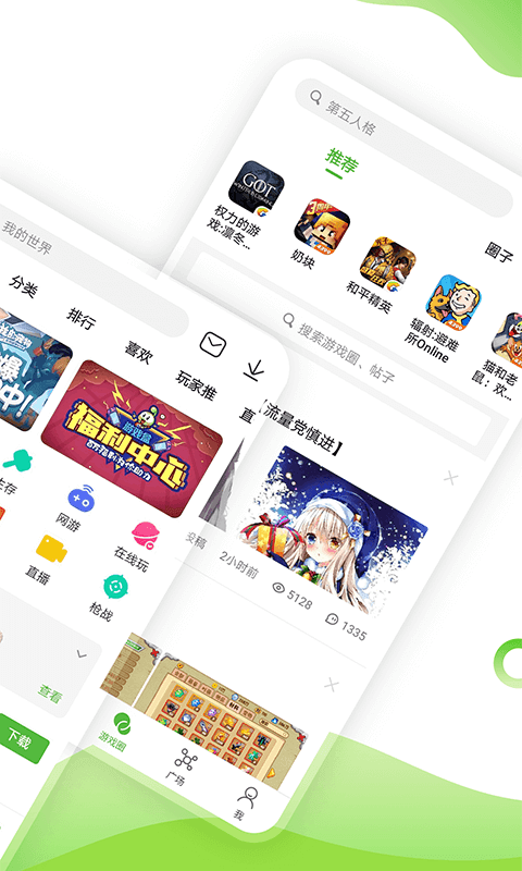 4399游戏盒app手机版下载?3:
