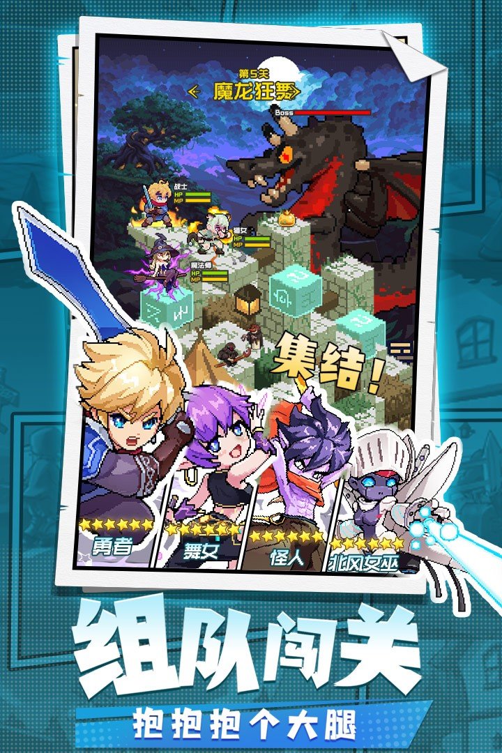 勇者秘境手游正版v1.0.1下载图1: