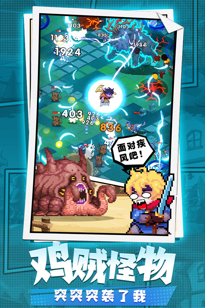 勇者秘境手游正版v1.0.1下载图2: