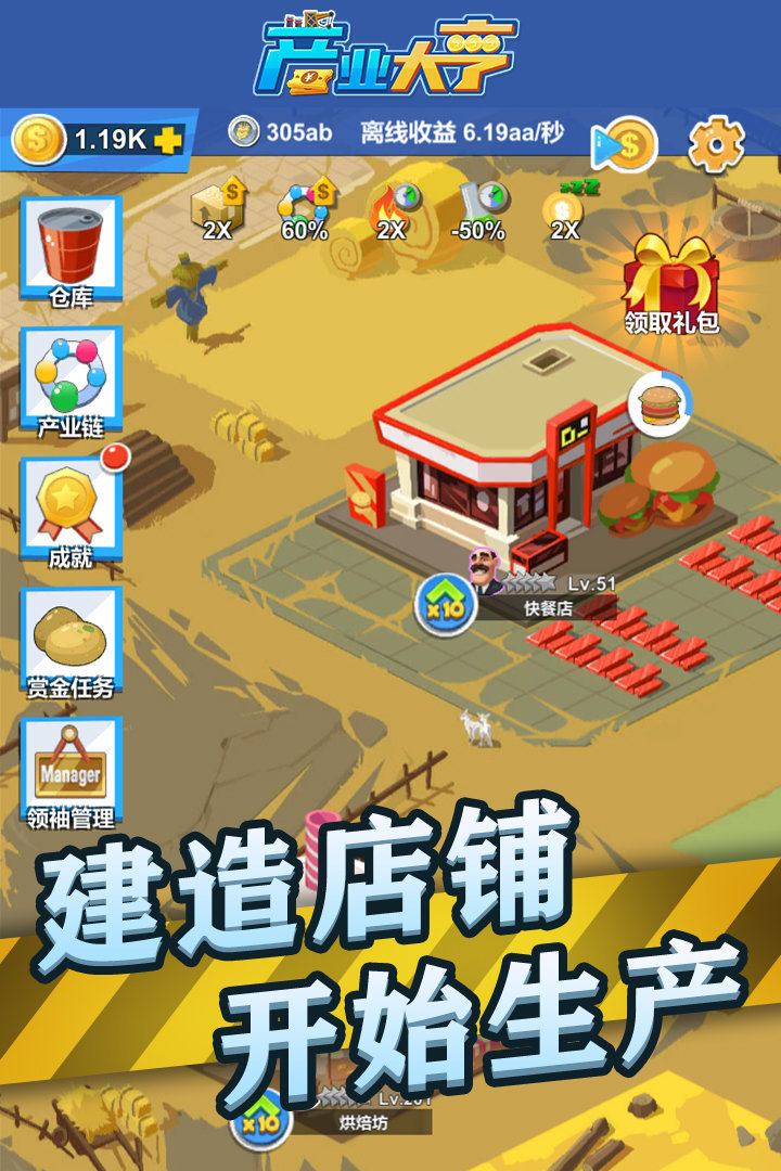 产业大亨手机版图2