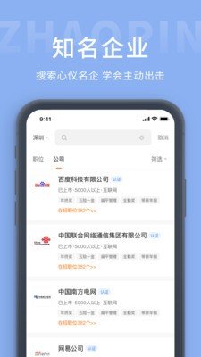 金堂直聘网安卓最新版下载?1: