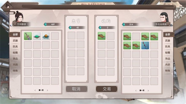 觅长生手游手机正式版v1.0下载图3: