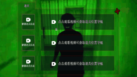 密室逃亡生存图1
