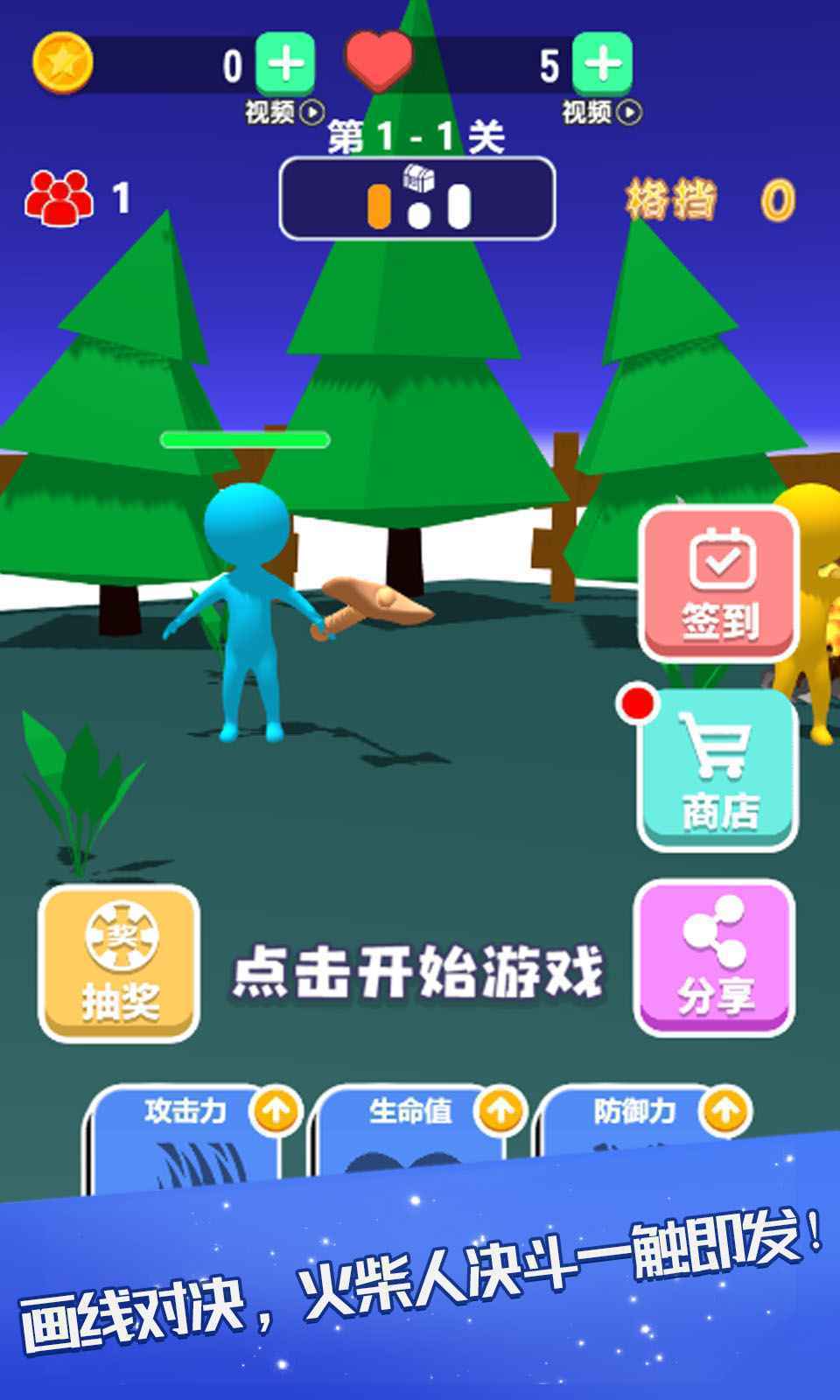 击剑对决手游内测版v1.0.0下载图2:
