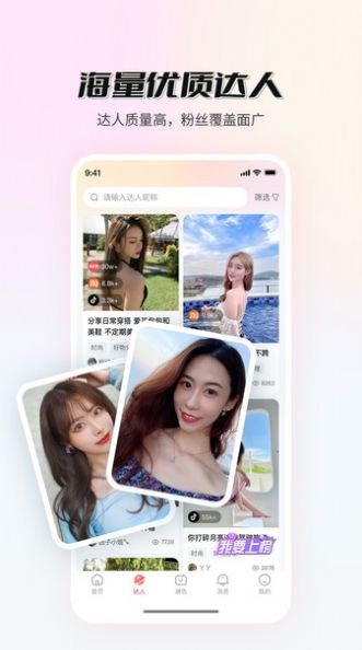 真香通告app官方版下载?3: