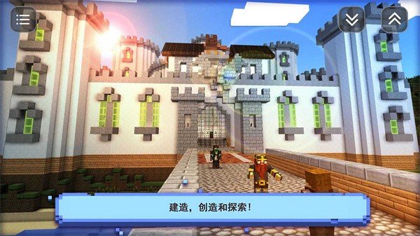 盒子奇妙搭建手游手机版v1.0下载图1: