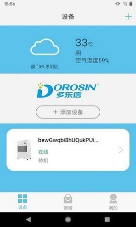 多乐信智能手机最新版下载?3: