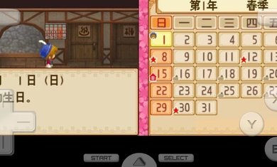 牧场物语风之集市手游vr2.5.2.2a下载图片1