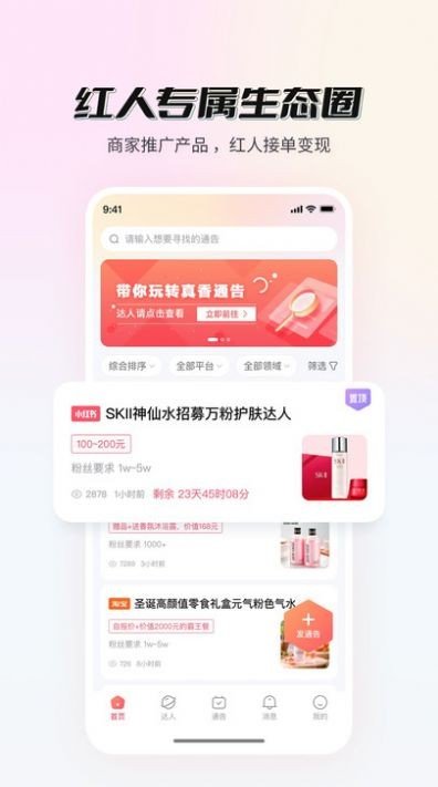 真香通告app官方版下载?1: