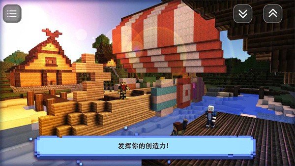 盒子奇妙搭建手游手机版v1.0下载图3: