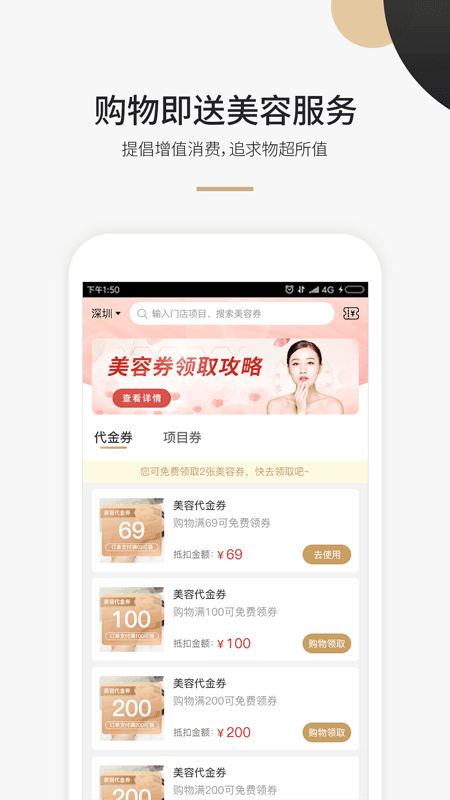 美域甄品最新版本下载?2: