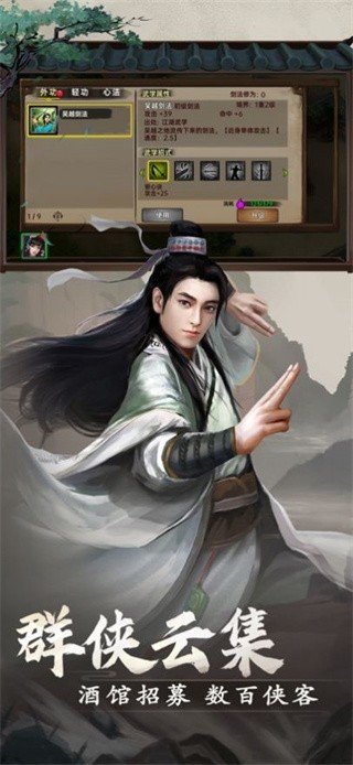 武林侠影小虾米再闯江湖手游公测版v1.0.1下载图2: