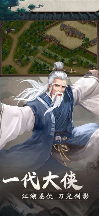 武林侠影小虾米再闯江湖手游公测版v1.0.1下载图片1