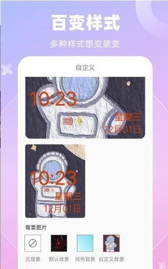 全能桌面小组件官方版正版下载?3: