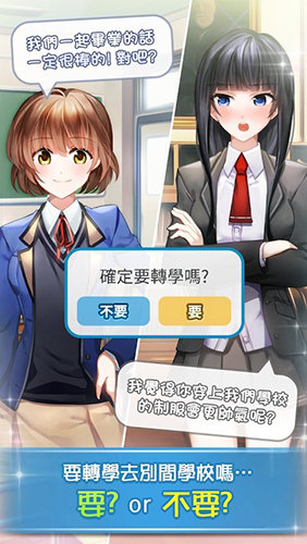 转学生的恋爱日记手游内测版v1.1.15下载图1: