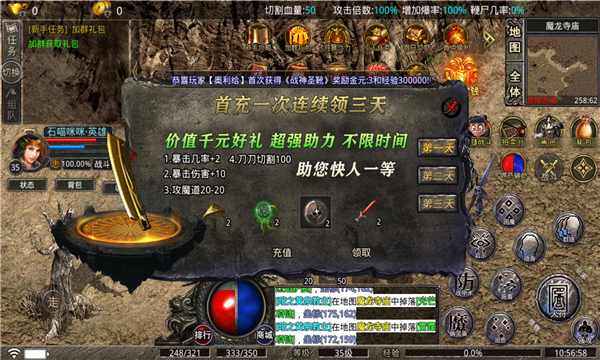 星王合击赤月雷霆手游最新版v1.0下载图2: