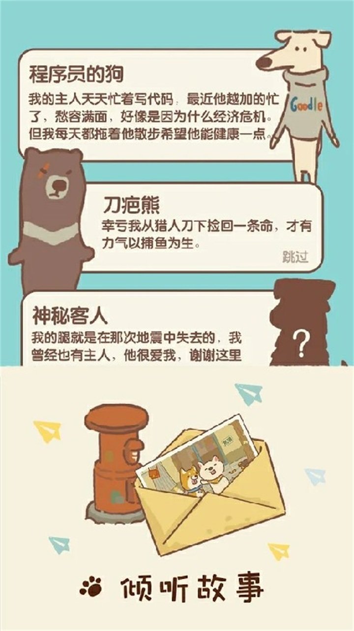 动物餐厅国际版下载图1: