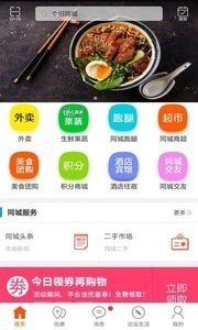 个旧同城图2