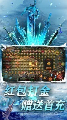 瑞凌封天神器手游安卓正规版v1.0下载图3: