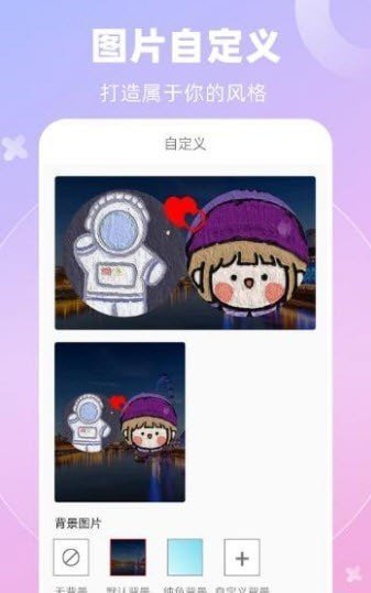 全能桌面小组件官方版正版下载?2: