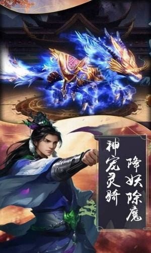 封神戮仙手游v1.0.0下载图1: